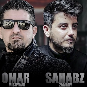 دانلود آهنگ گریان شاباز زمانی و عمر میشاوی